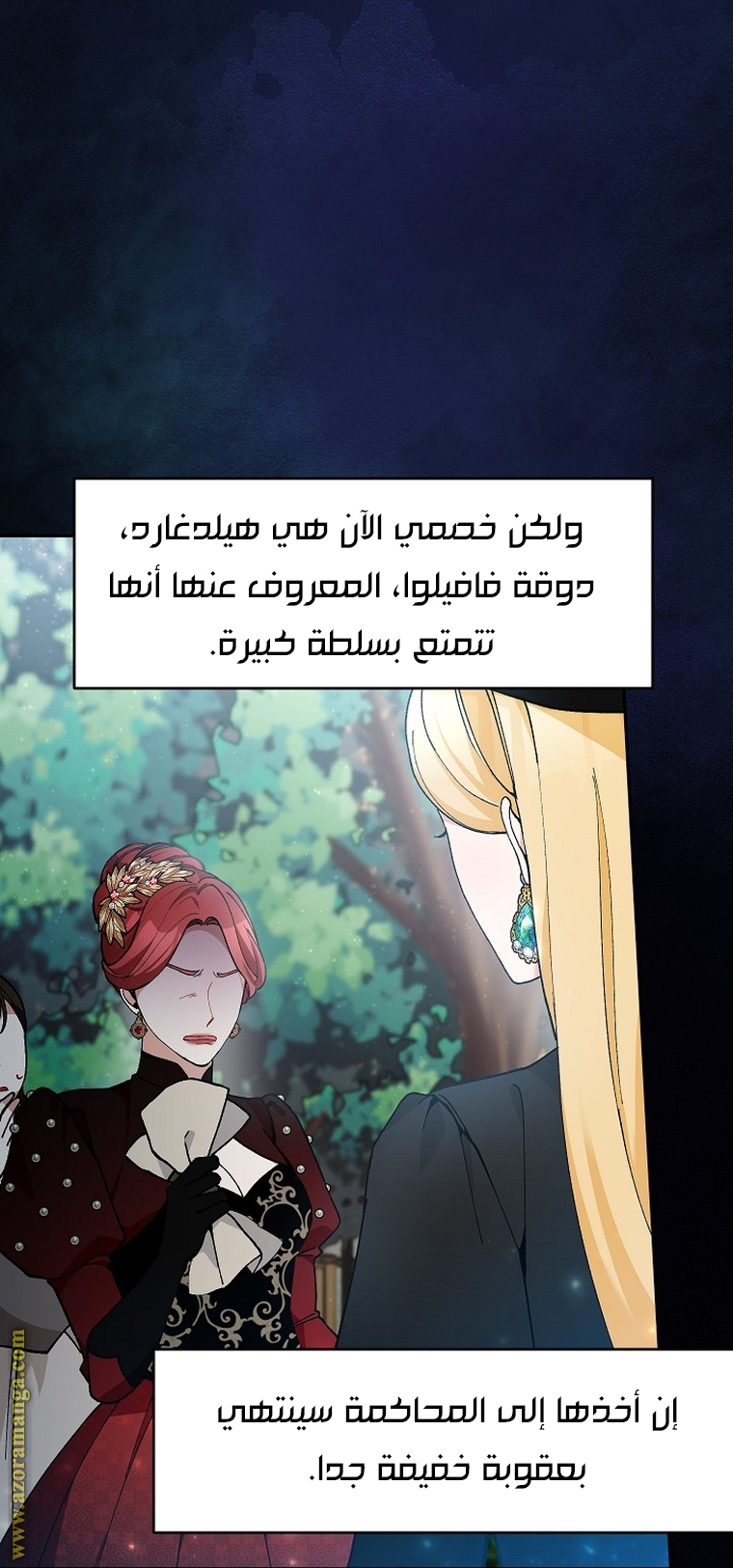 Comic page