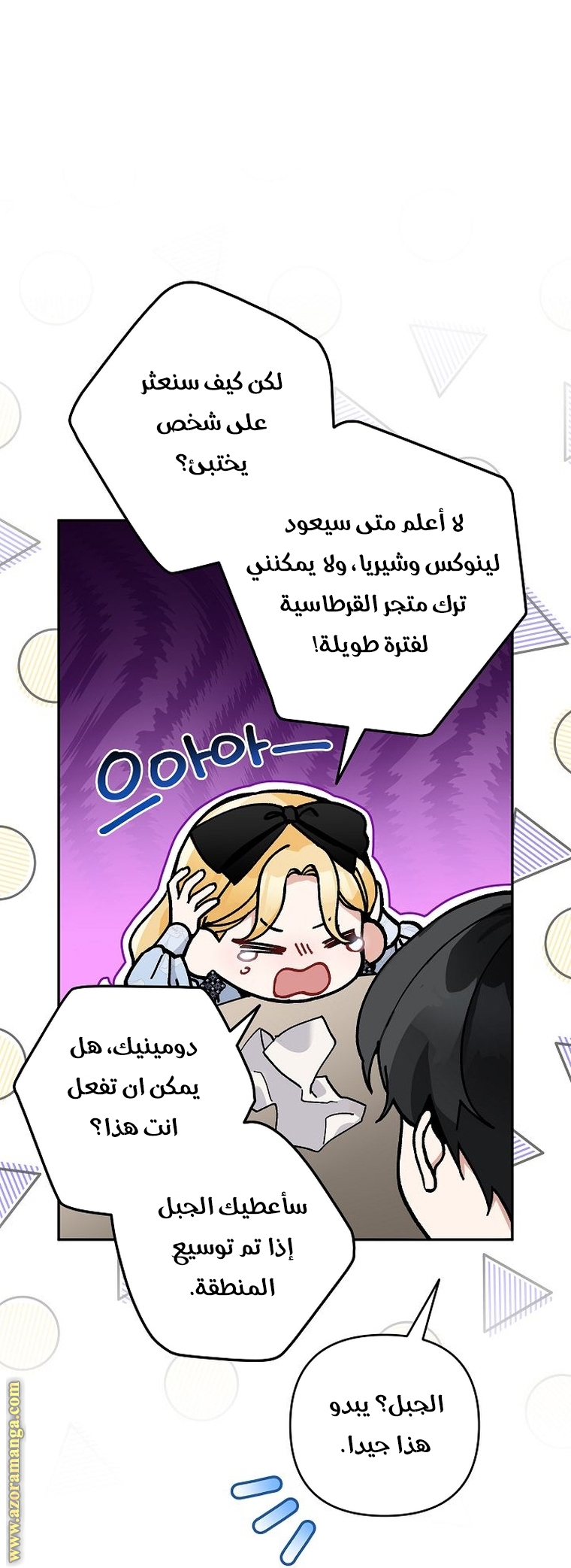 Comic page