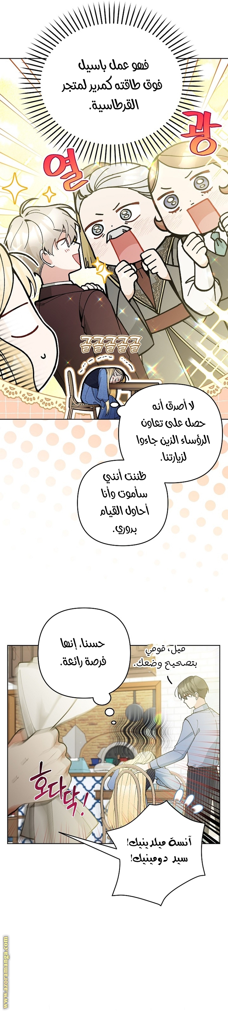 Comic page