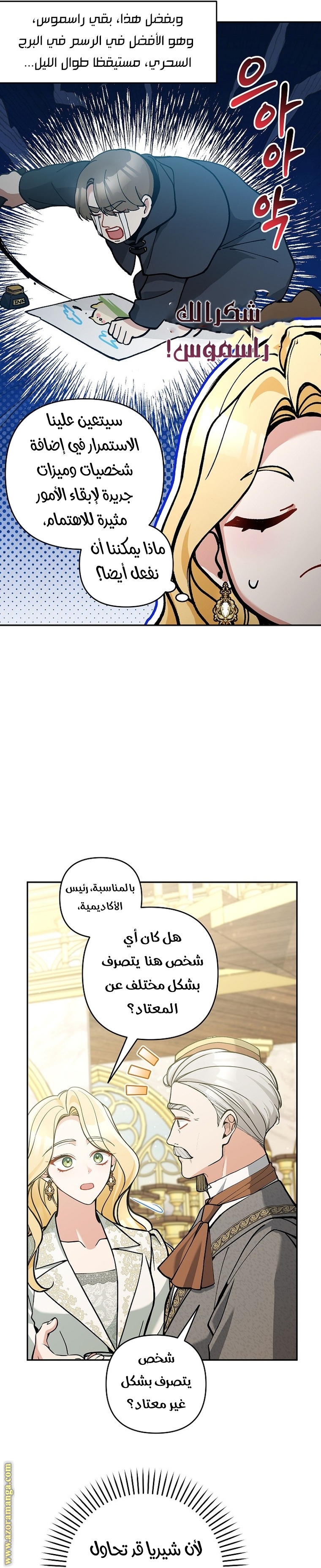 Comic page