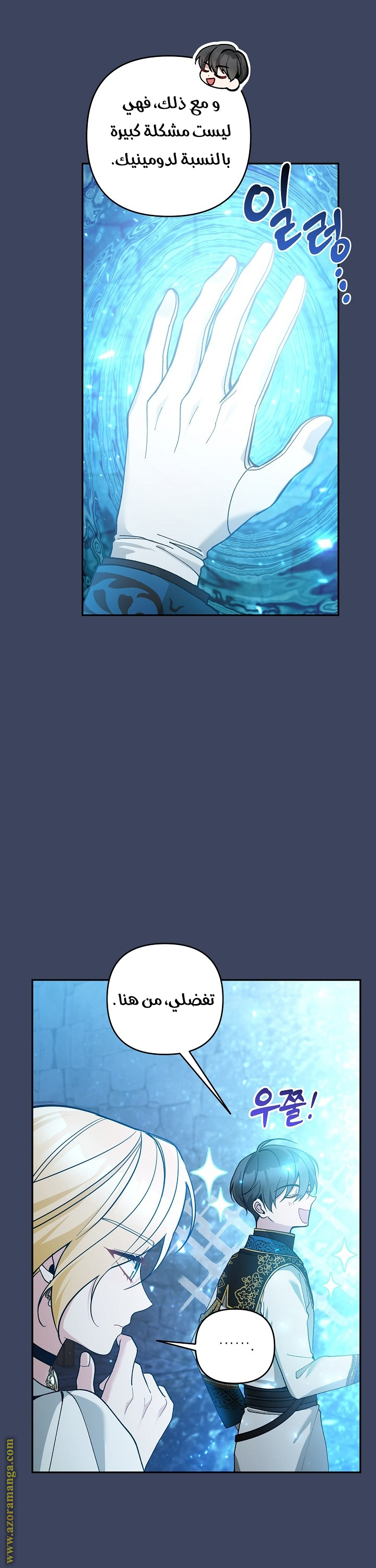 Comic page
