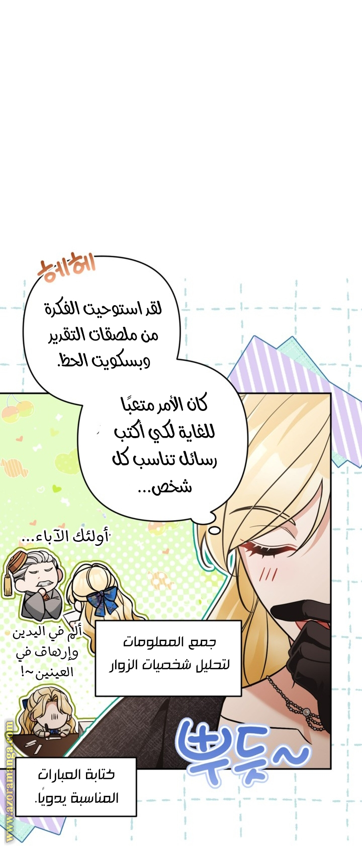 Comic page