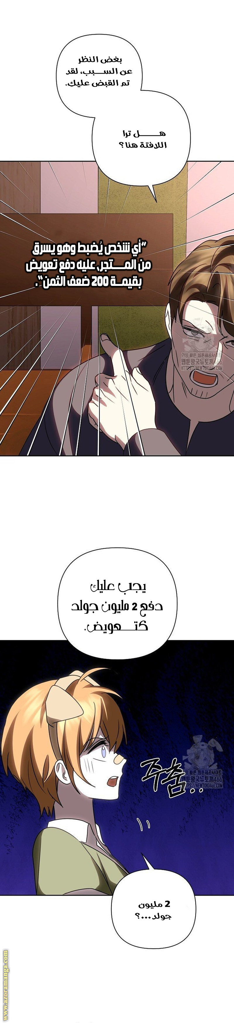 Comic page
