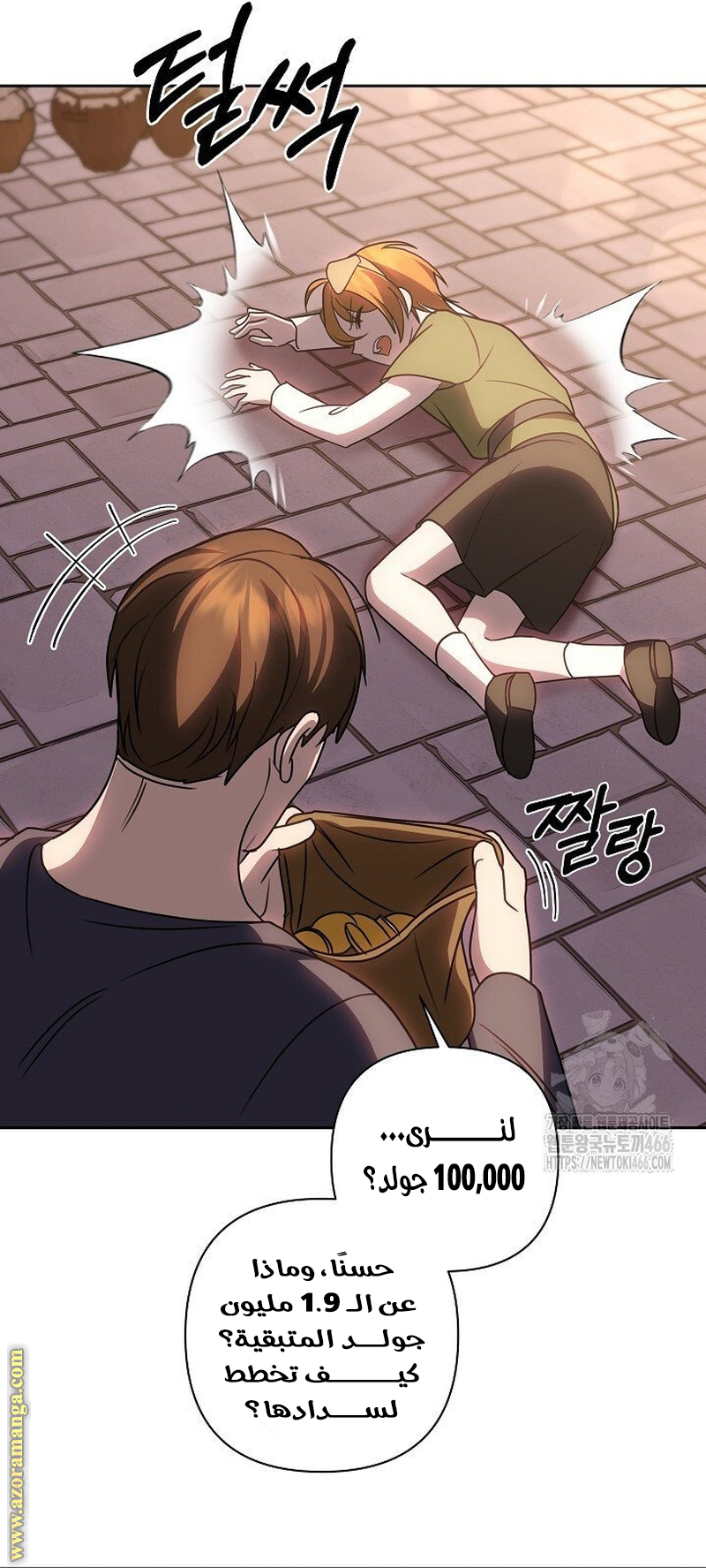 Comic page