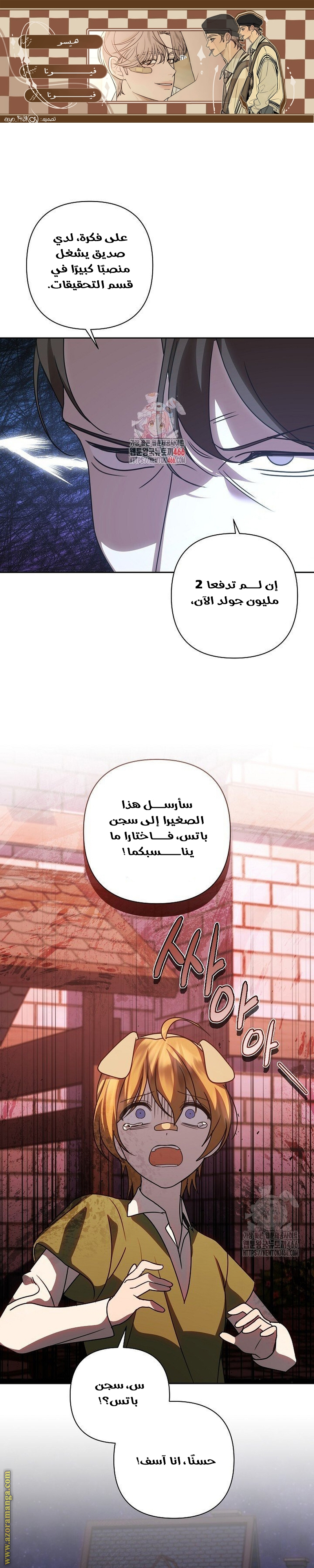 Comic page
