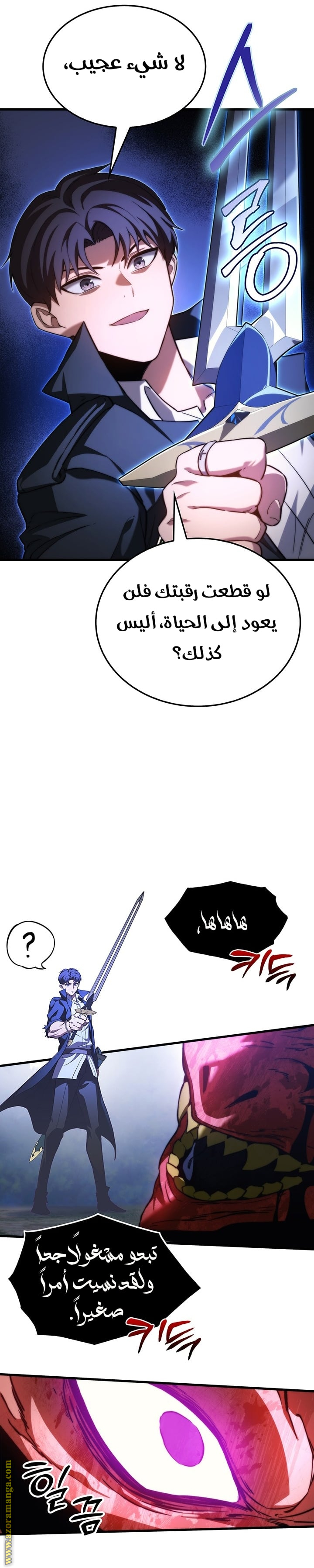 Comic page