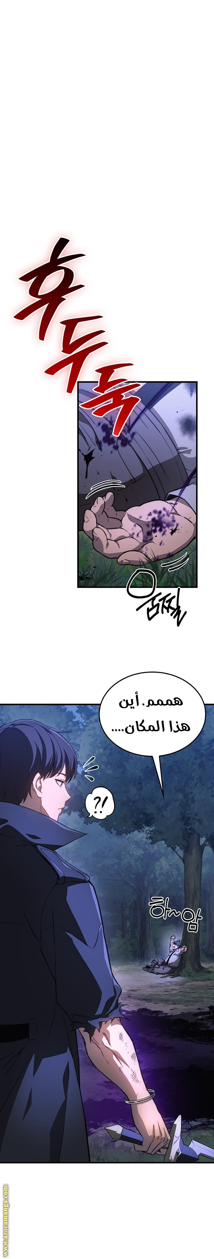 Comic page