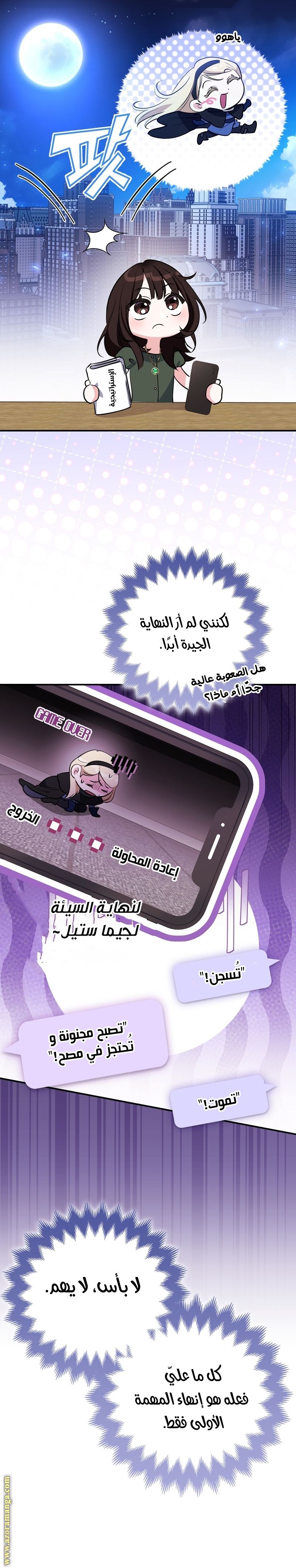 Comic page