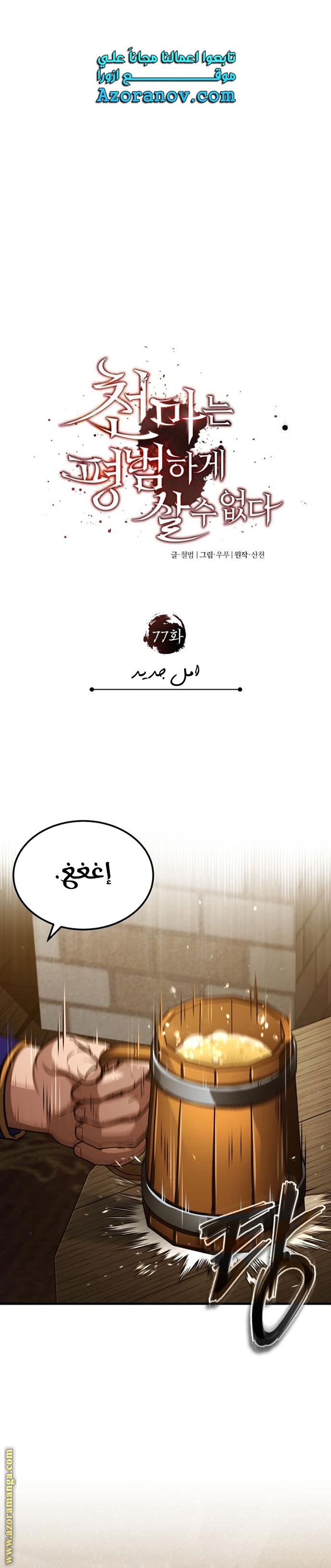 Comic page