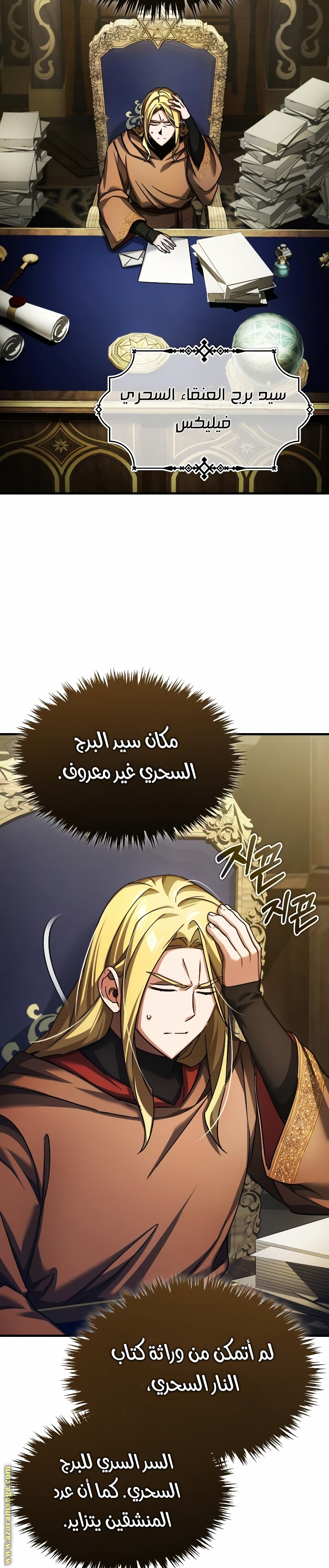 Comic page