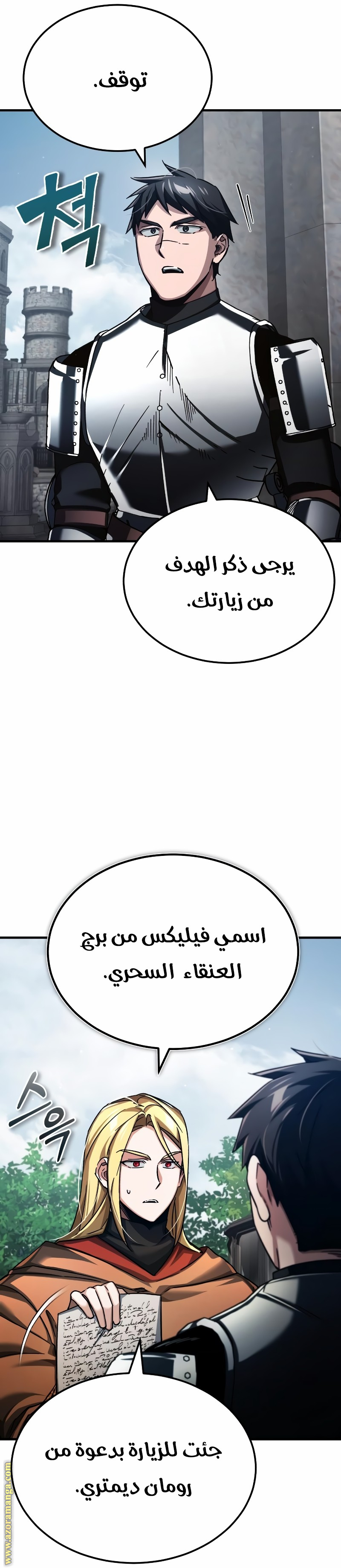 Comic page