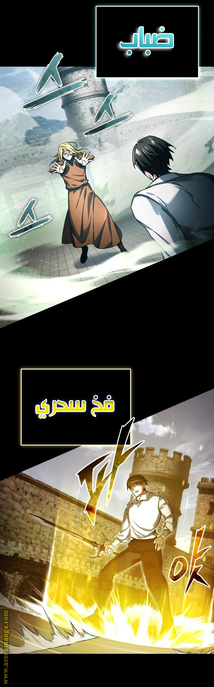 Comic page