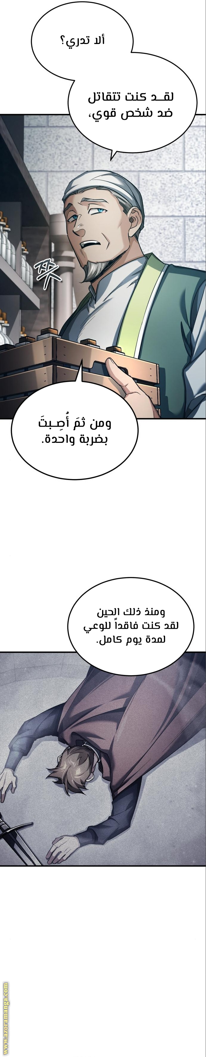 Comic page