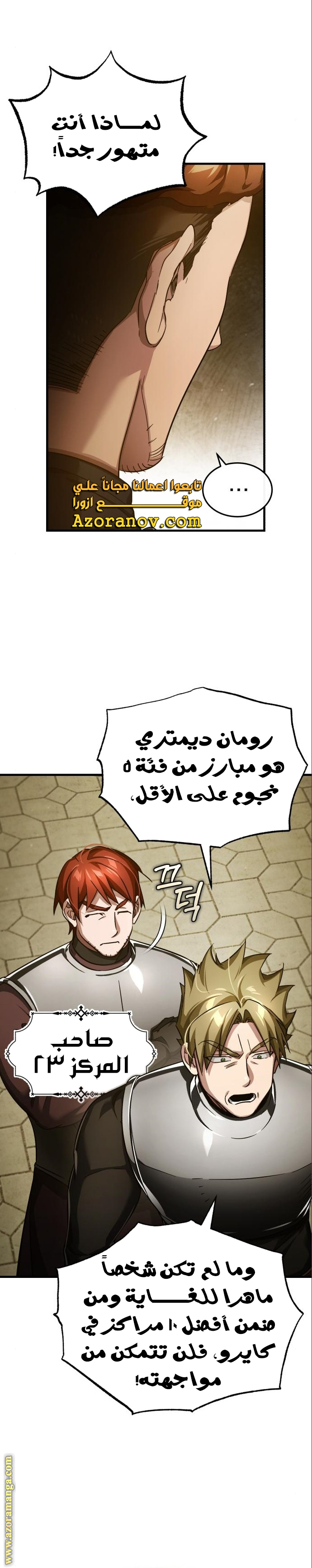 Comic page