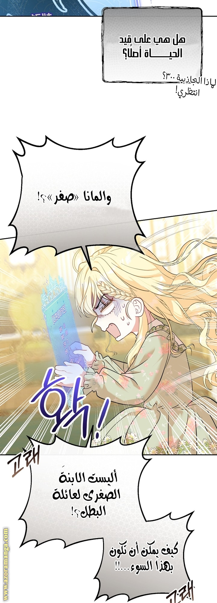 Comic page