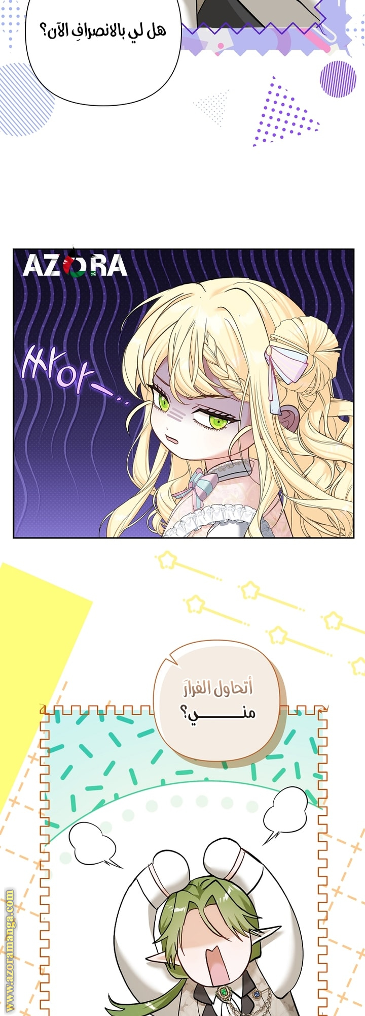 Comic page