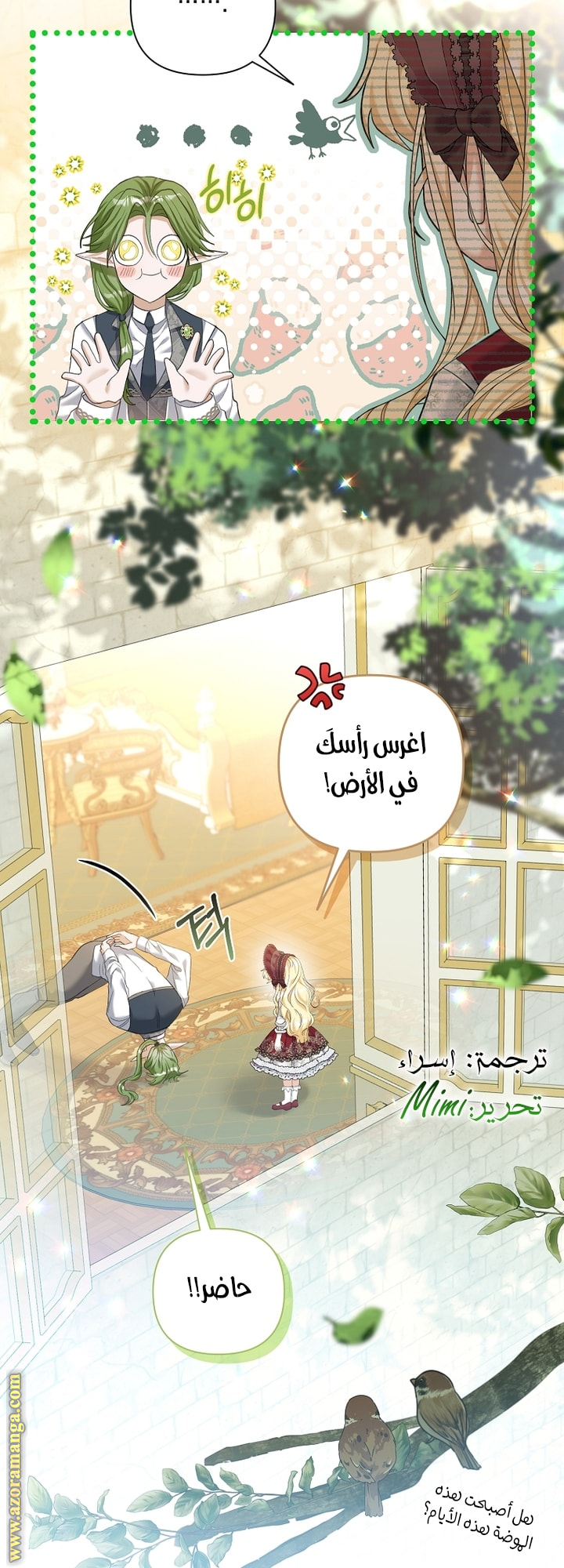 Comic page