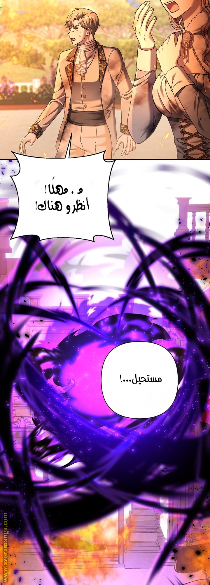Comic page