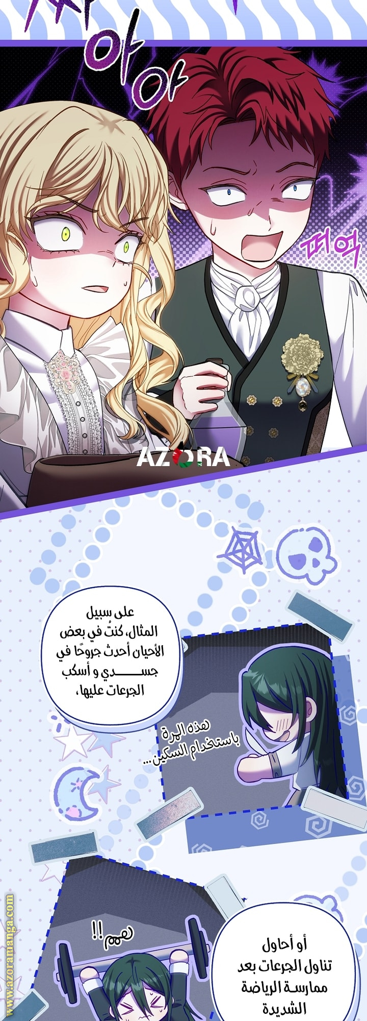 Comic page