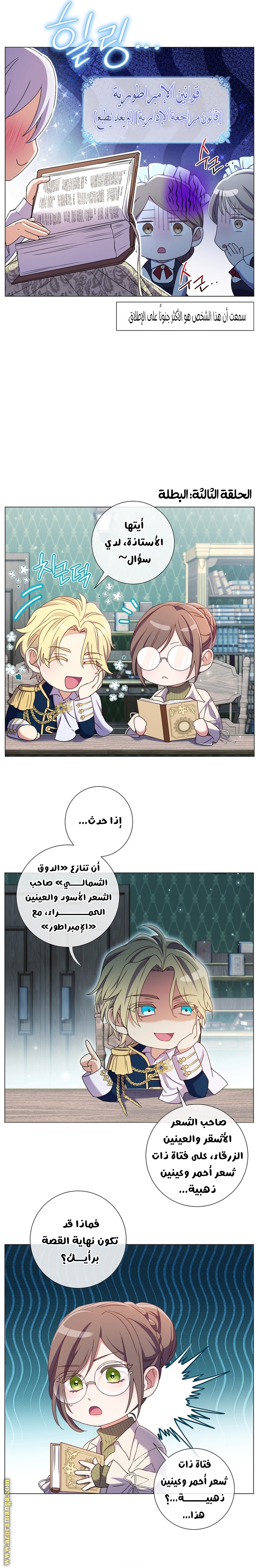 Comic page