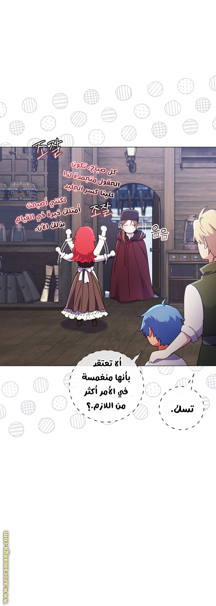Comic page