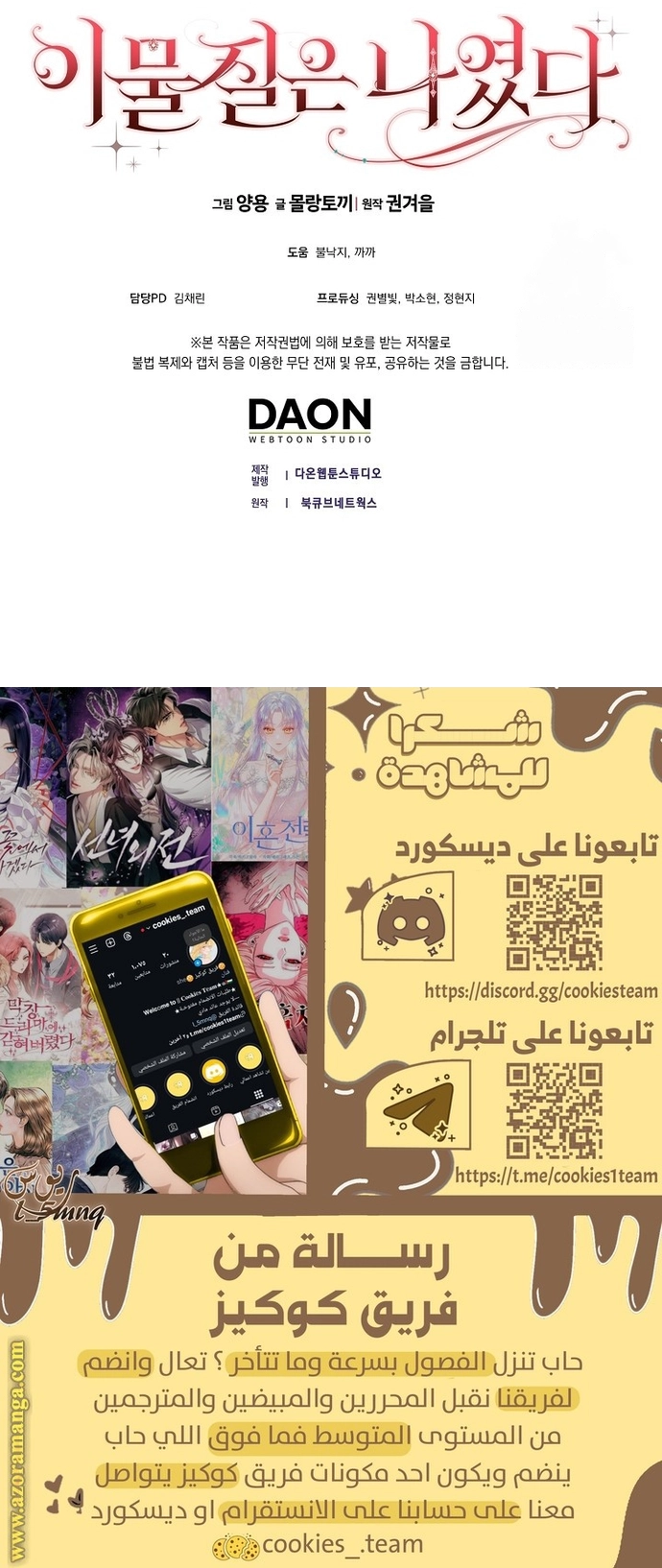 Comic page