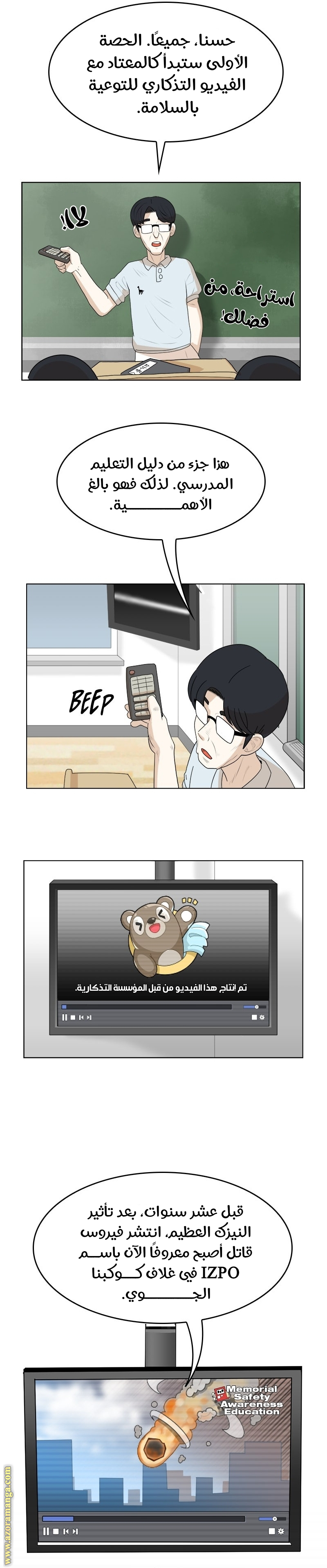 Comic page