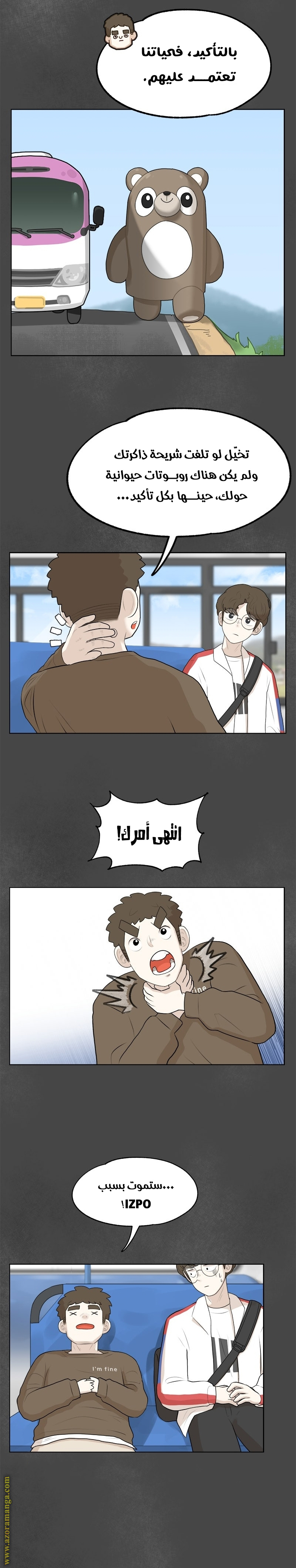 Comic page