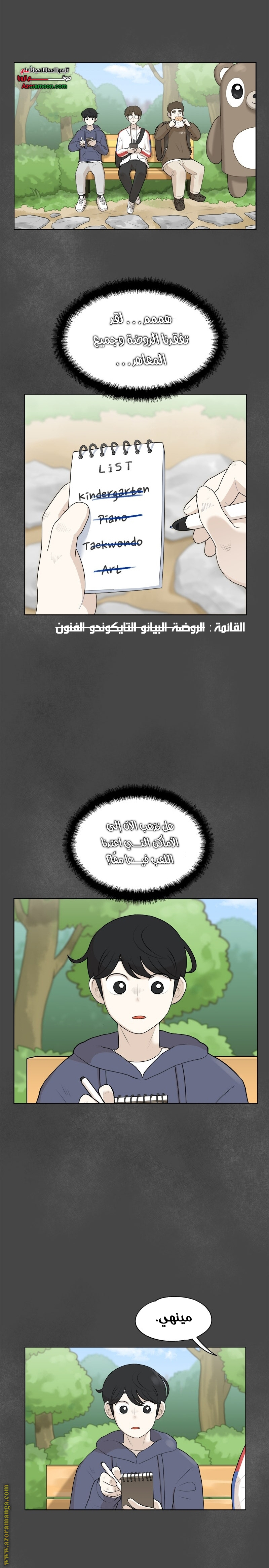 Comic page