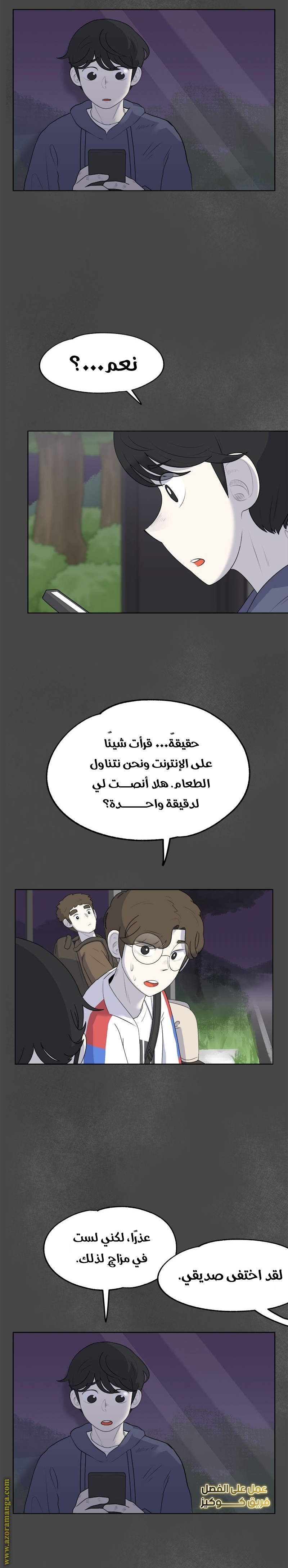 Comic page
