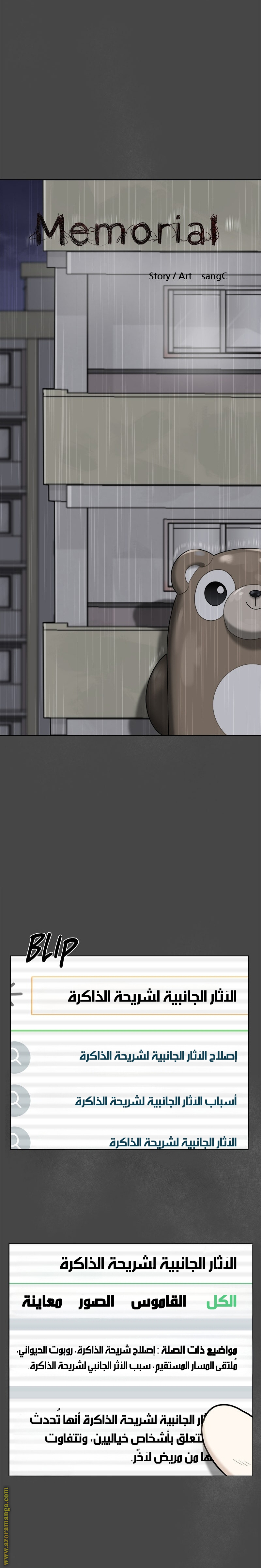 Comic page