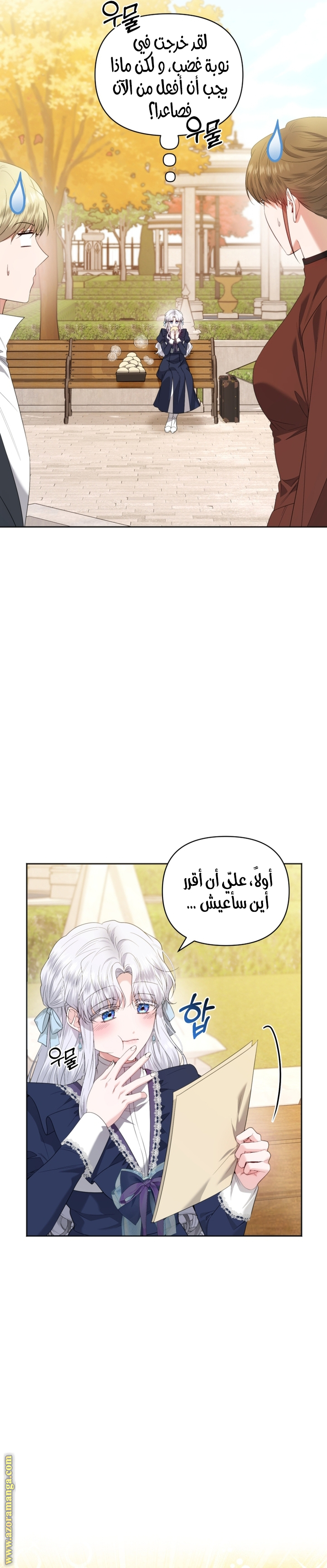 Comic page