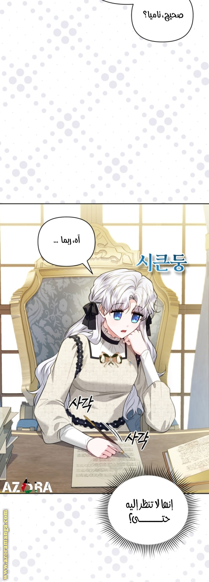 Comic page