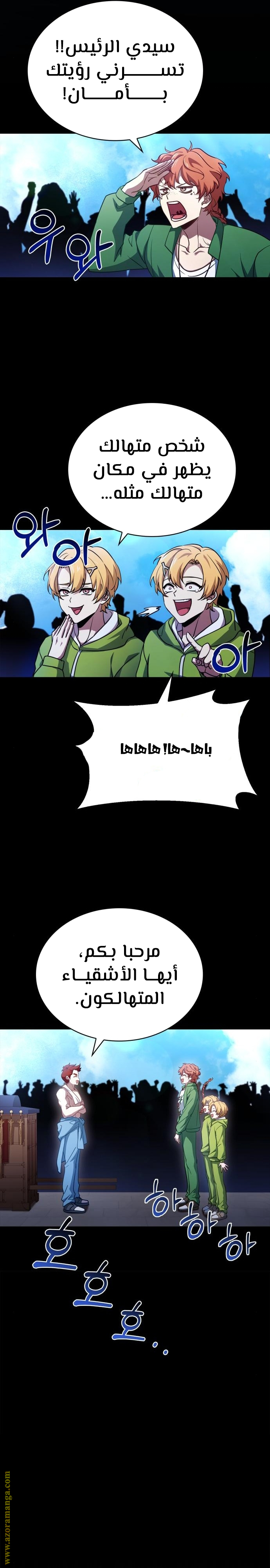 Comic page
