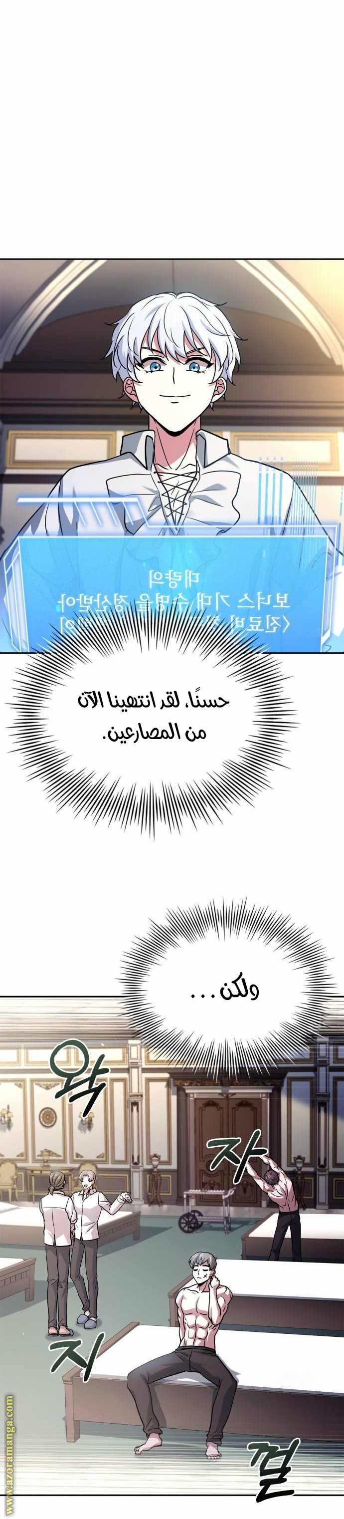 Comic page