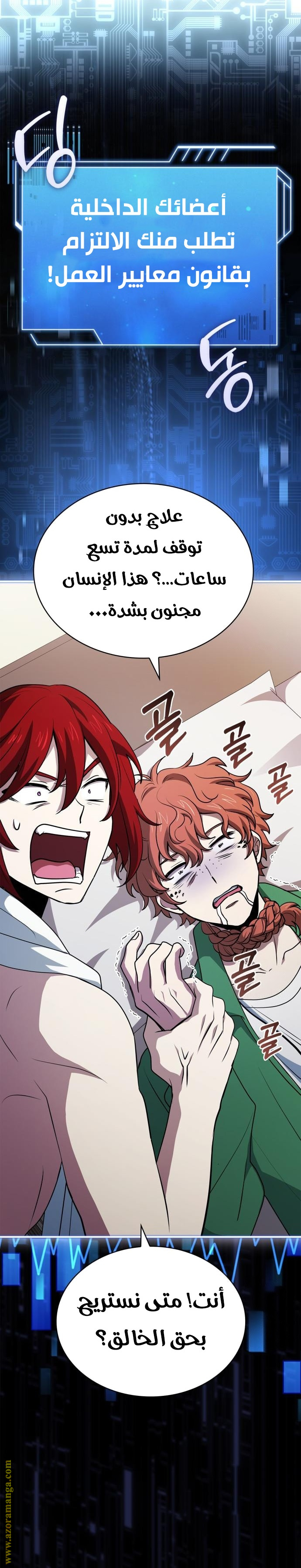 Comic page