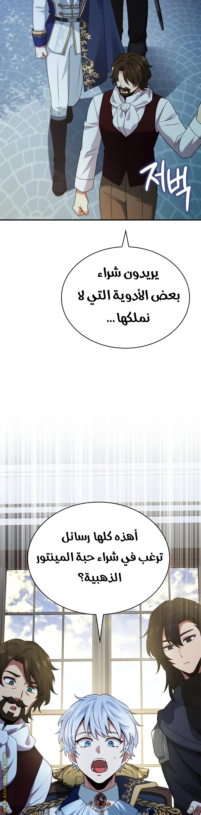 Comic page
