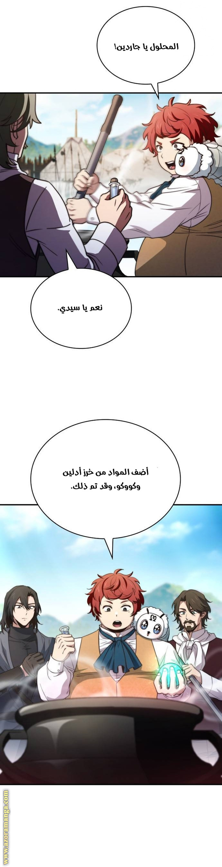 Comic page