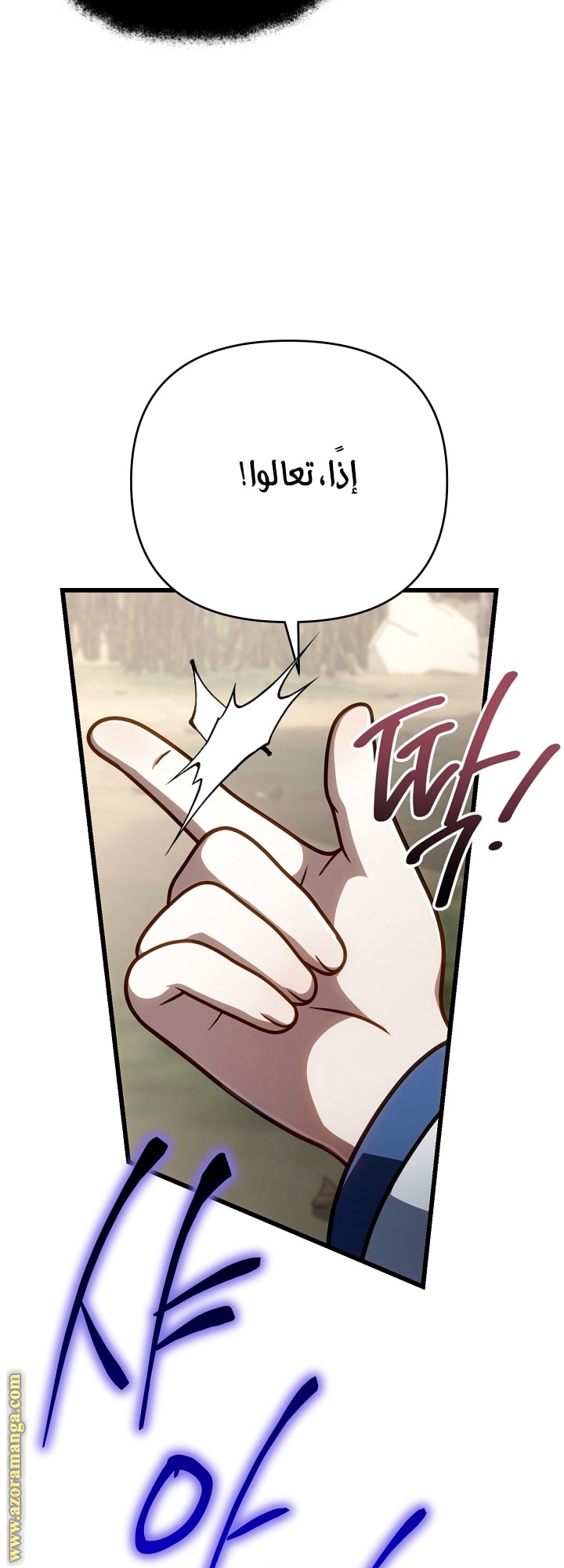 Comic page