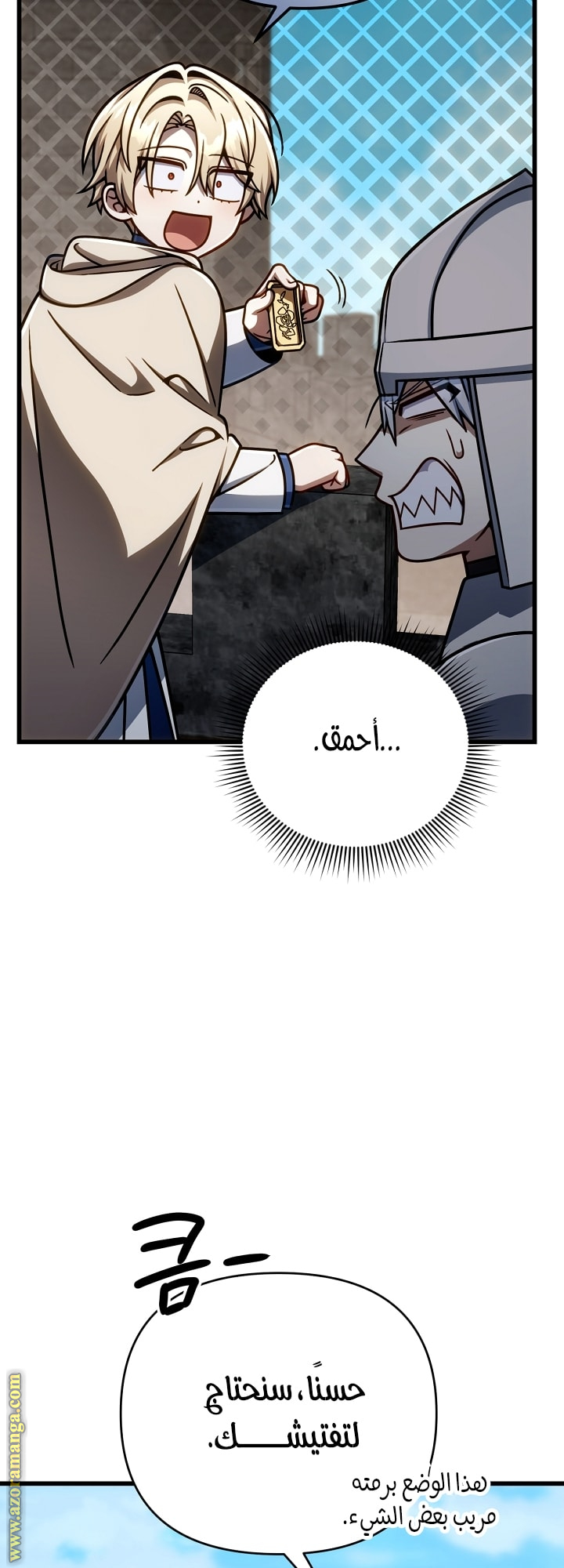 Comic page