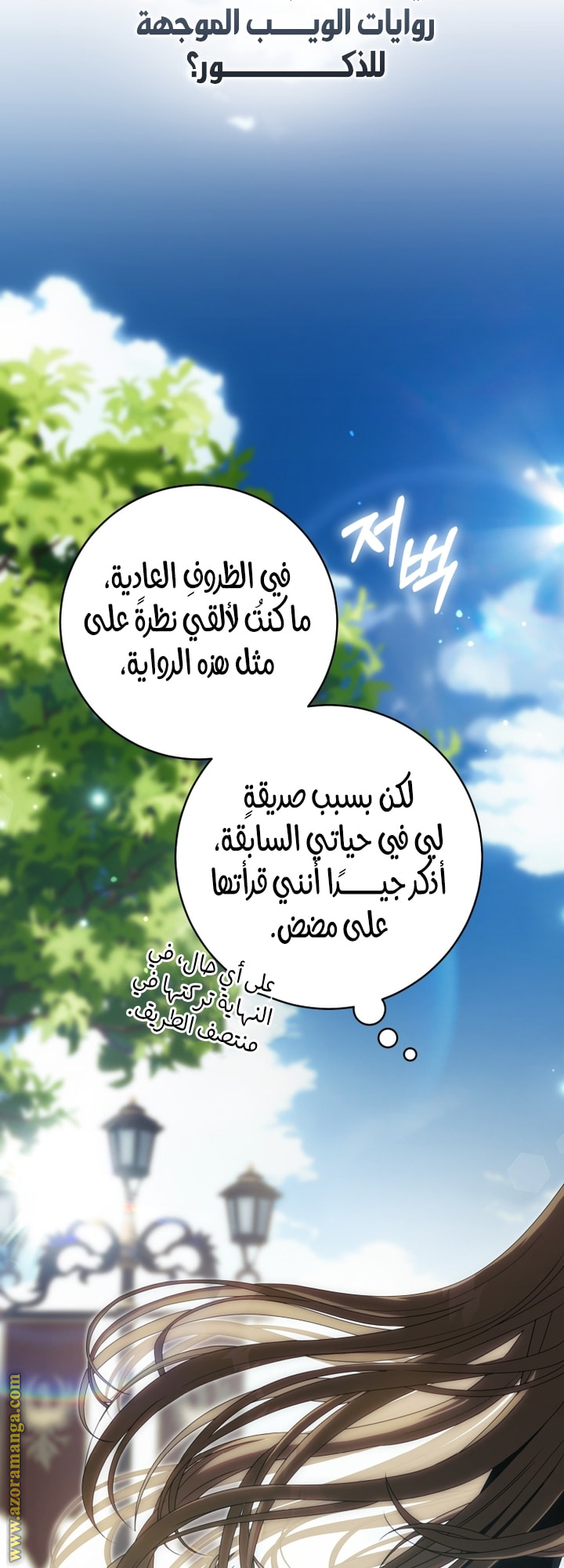 Comic page