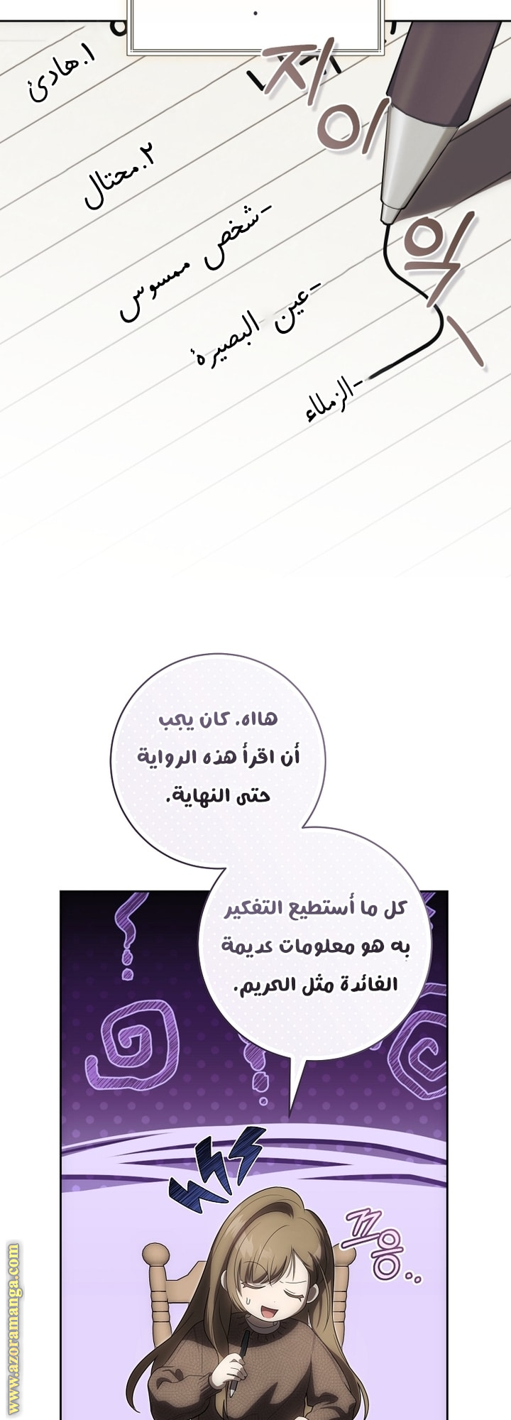 Comic page