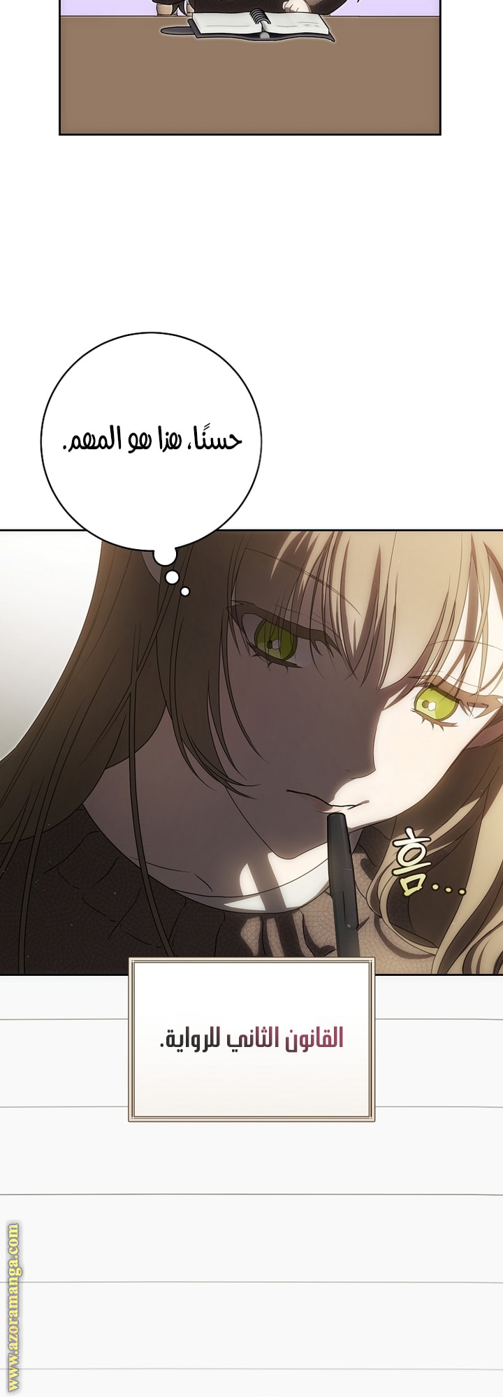 Comic page