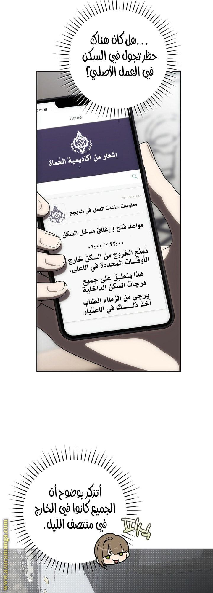 Comic page