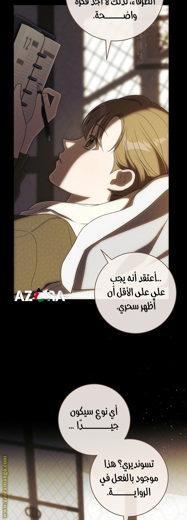 Comic page