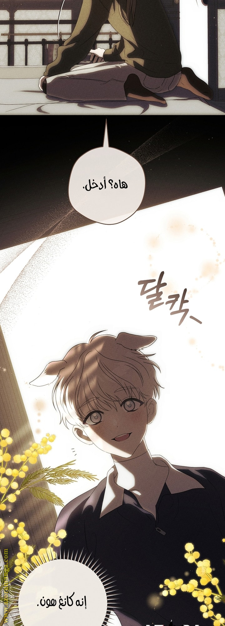 Comic page