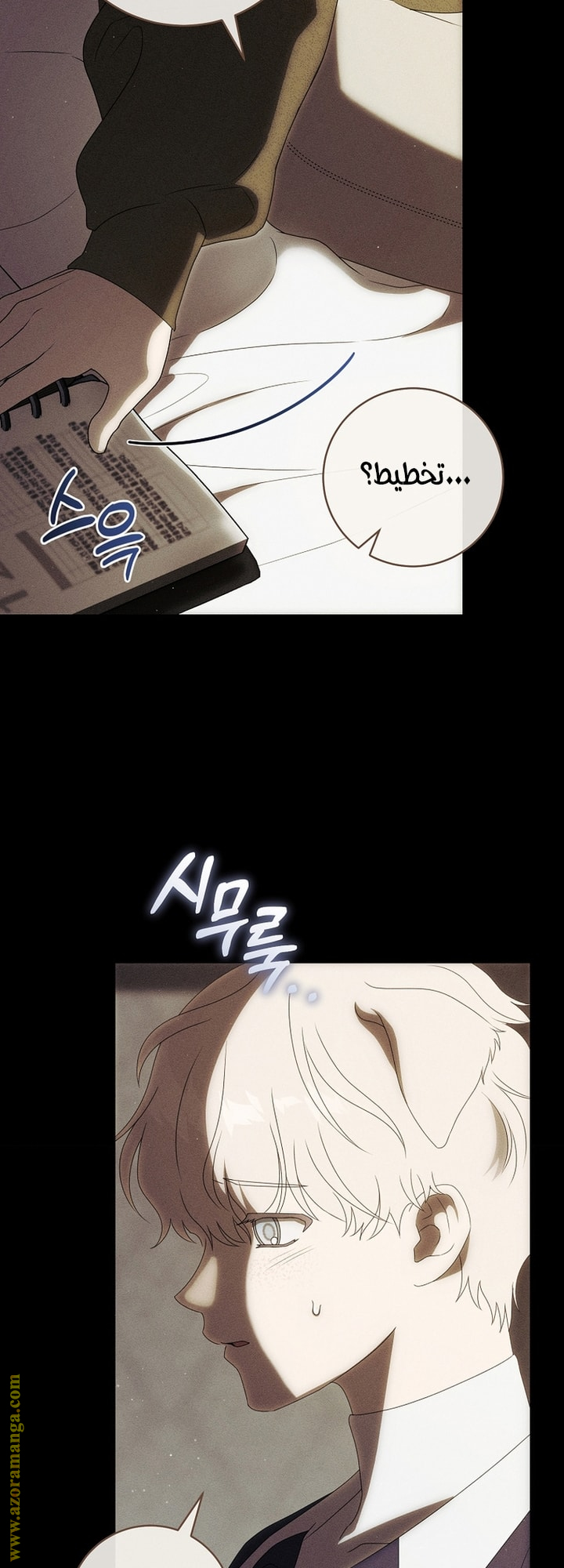 Comic page