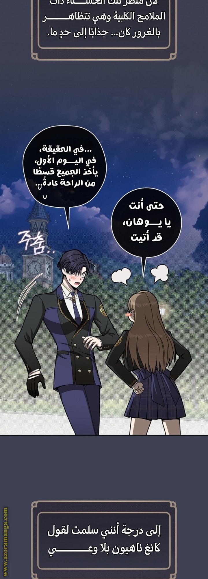 Comic page