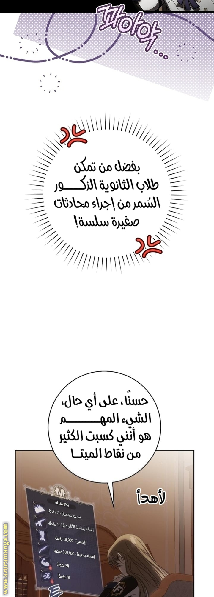 Comic page
