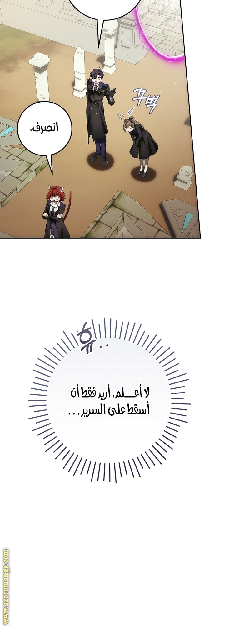 Comic page